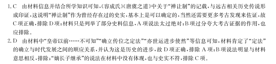 1625109787553086.png 衡水金卷先享题周测卷2020~2021新高考化学5。答案