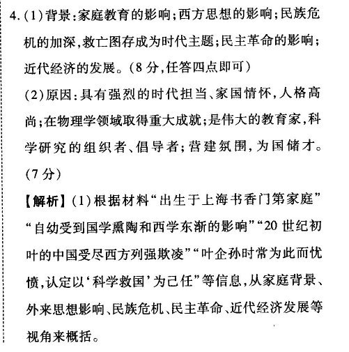 1625102953425771.png 衡水金卷先享题化学周测卷2022(一)答案