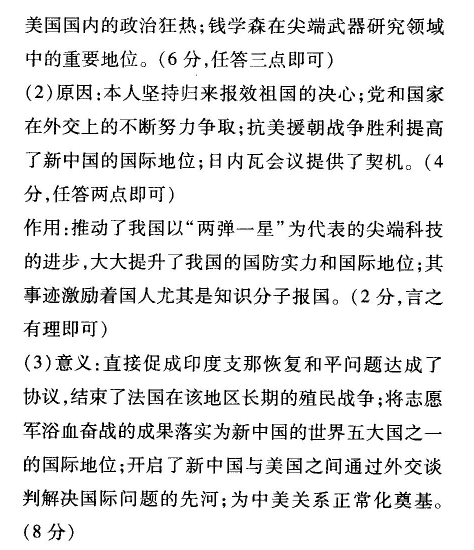 1625101079152669.png 2021-2022衡水金卷先享题周测化学答案